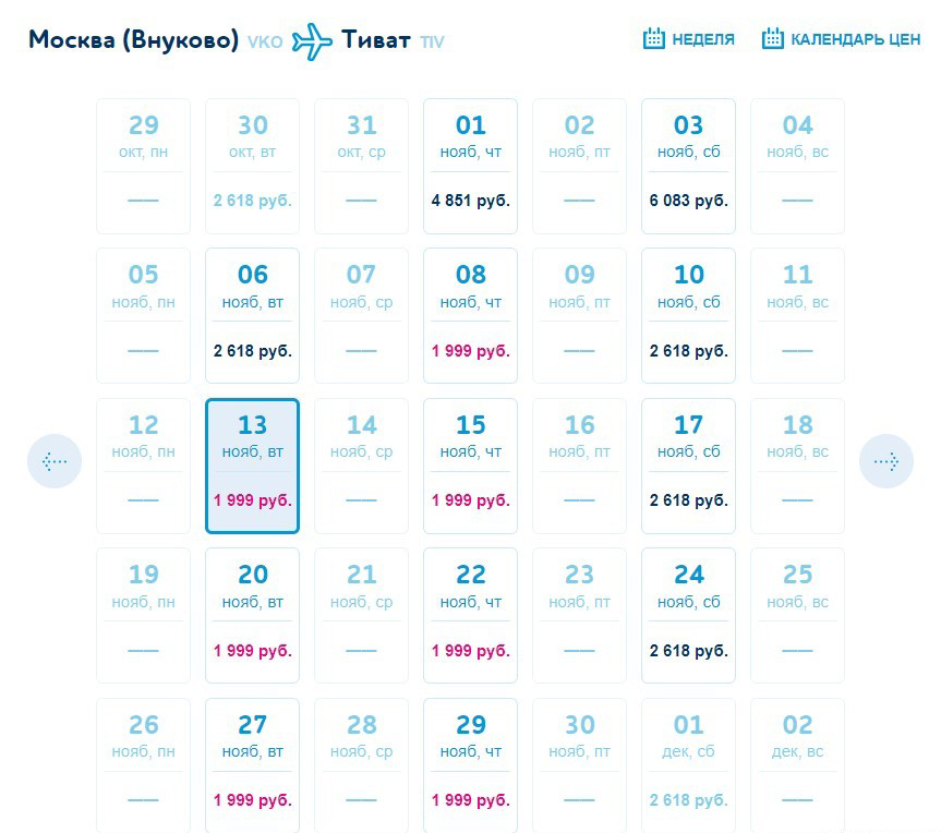 Рейсы из Москвы в Черногорию