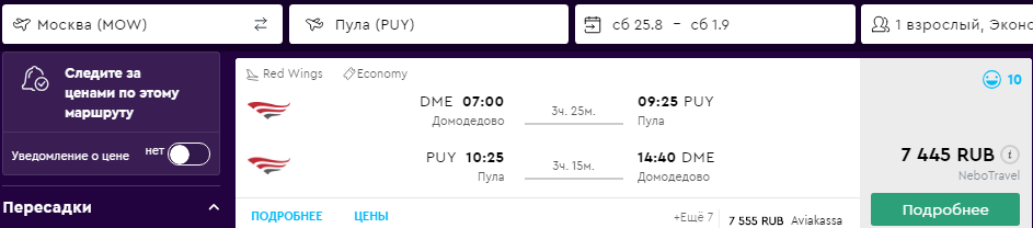 На неделю в Хорватию из Москвы