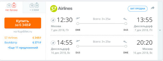 Сборка на Канары из Мск