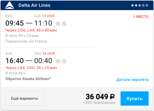 Москва Сан Хосе дель Кабо