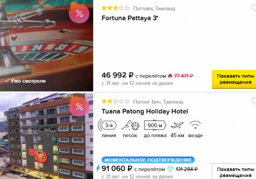 Тур в Таиланд из Мск