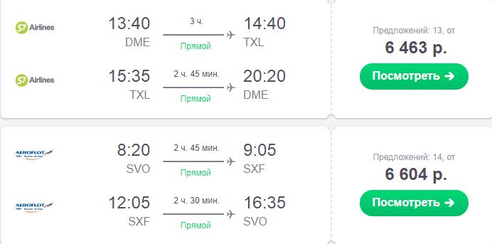 Перелеты из Москвы на Пхукет