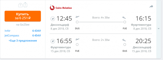 Сборка на Канары из Мск