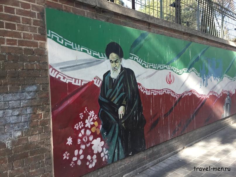 Путешествие в Иран. Бывшее посольство США в Тегеране