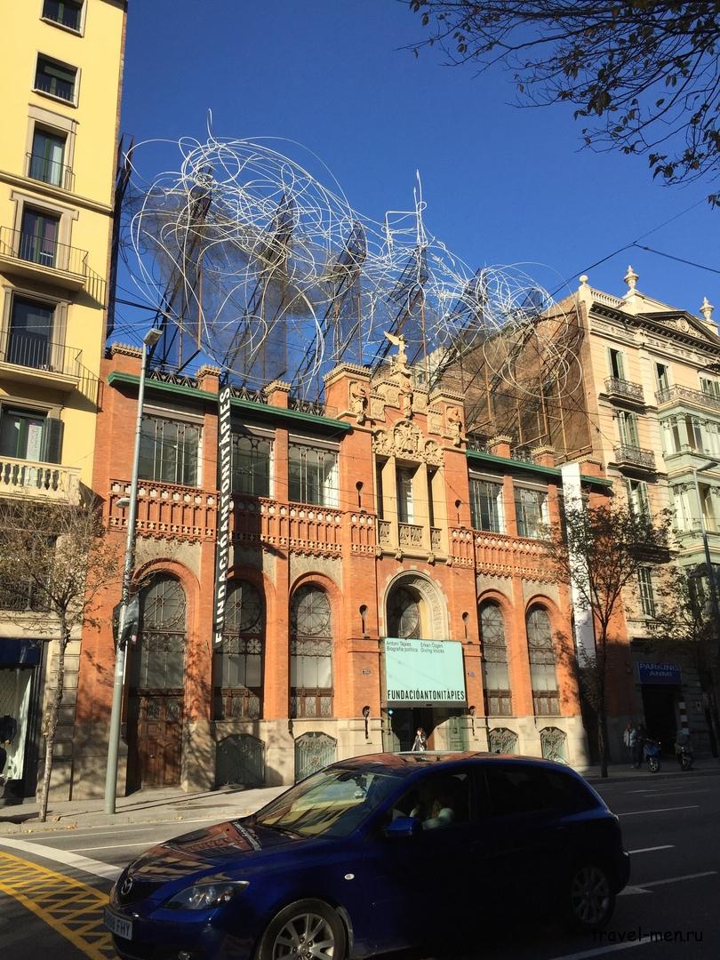 7.12.2018 Барселона. Музеи Fundación Antoni Tapies