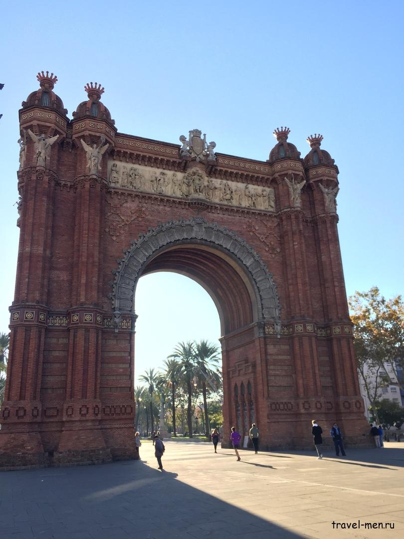 7.12.2018 Барселона. Музеи Триумфальная арка в Барселоне